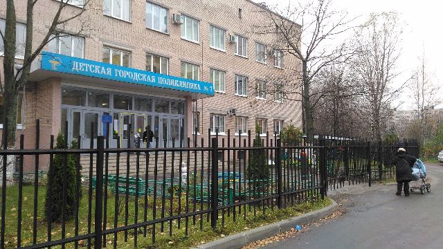 99 поликлиника выборгского. Поликлиника 99 Выборгского района. СПБ ГБУЗ 